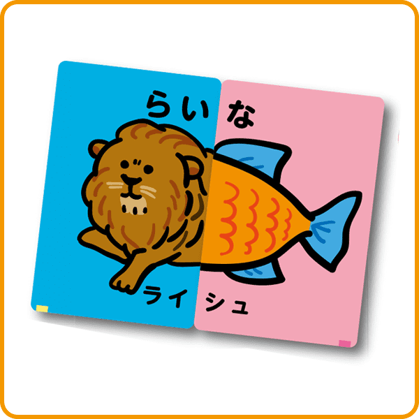 英語で合体！へんてこアニマルカードゲーム