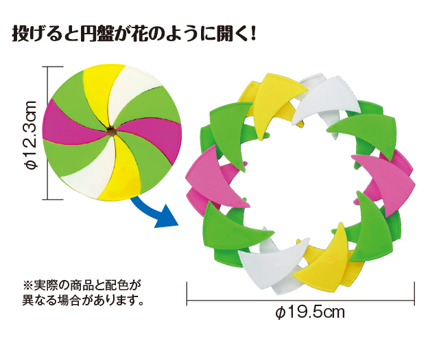 ミラクルソーサー | 幼児教材通販【アーテック商品の激安販売店】