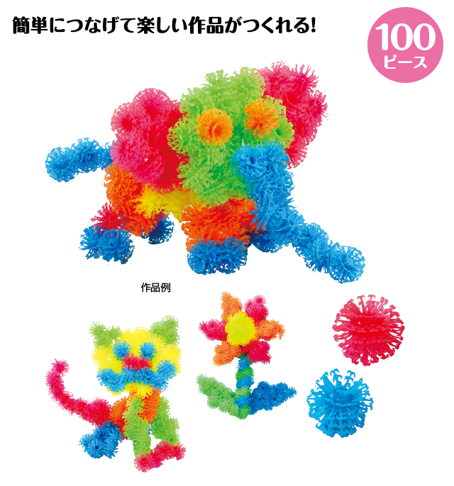 もじゃピタブロック 幼児教材通販 アーテック商品の激安販売店 もじゃピタブロック 幼児教材通販 アーテック商品の激安販売店