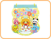 お誕生日カード
