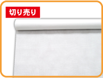 白不織布ロール100cm巾（特殊塗料塗布済・水彩可）　切り売り1ｍに付
