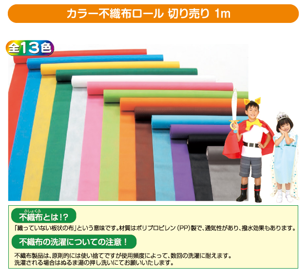 カラー不織布ロール 白 2m切売 キャンセル 返品不可 変更 100点入 ※セット販売